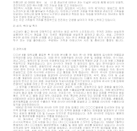 자기소개서 작성사례(영업사원3) 자기소개서 작성사례(영업사원3)